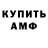Амфетамин Розовый Caru36 Rojas