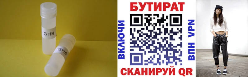 Бутират BDO 33%  магазин продажи   Ковылкино 