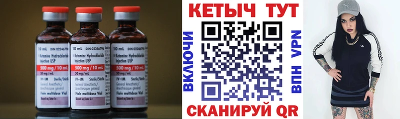 КЕТАМИН VHQ  Ковылкино 