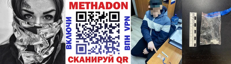 купить наркотики цена Ковылкино МЕТАДОН кристалл