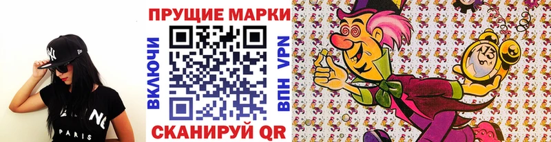 Марки N-bome 1500мкг где купить наркотик Ковылкино